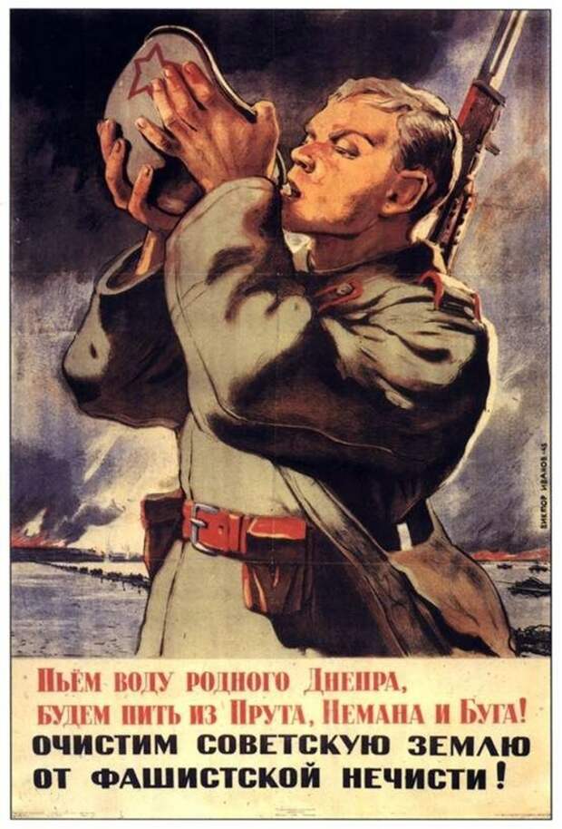 Плакат 1943 года.