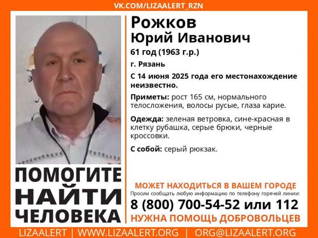 Десять суток неизвестности: волонтеры ищут пропавшего 61-летнего жителя Рязани