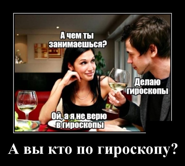 Демотиваторы №2079 (30 фото)