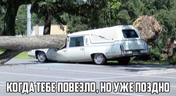 Черный юмор
