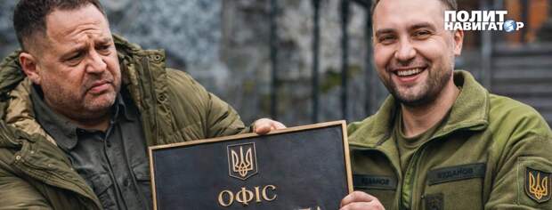 Террорист Буданов возглавил Зе-офис. Что это значит для России