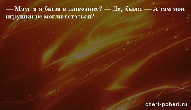 Самые смешные анекдоты ежедневная подборка chert-poberi-anekdoty-chert-poberi-anekdoty-26360616062020-8 картинка chert-poberi-anekdoty-26360616062020-8
