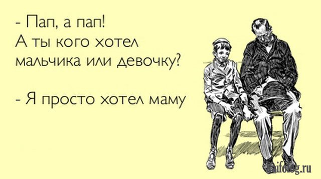 Открытки про детей и родителей (40 картинок)