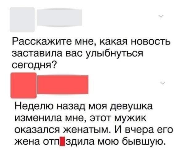 Как изменяют коварные женщины Как изменяют коварные женщины