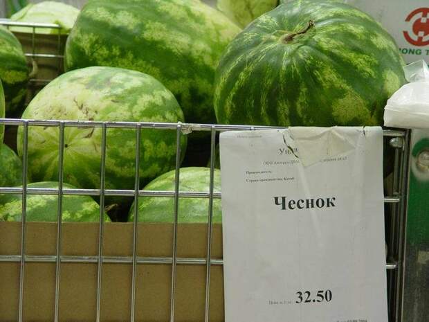 Даже с ценами не так. Всё не так, как надо!