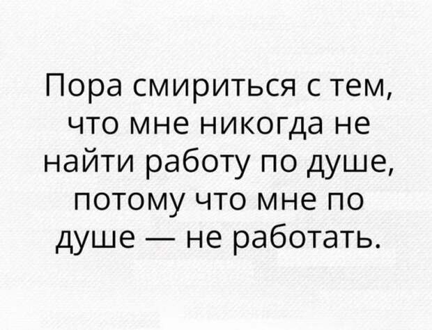 Высказывания, которые поразят вас своей точностью (24 картинки)