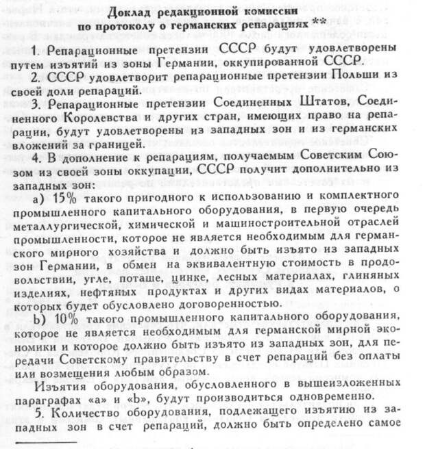 Великое переселение фашистских заводов