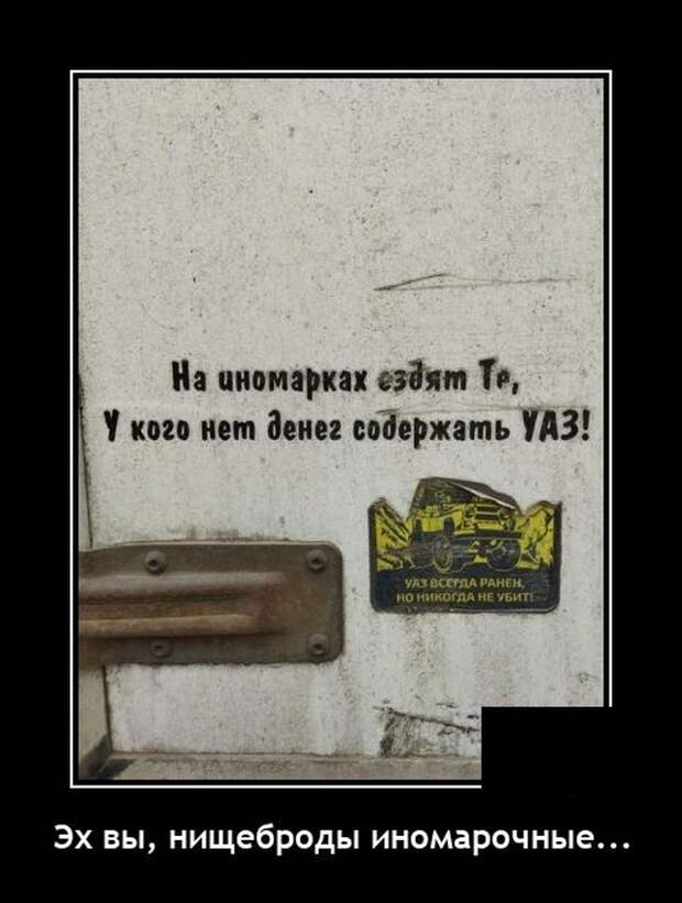 Демотиваторы 14 сентября 2021 года