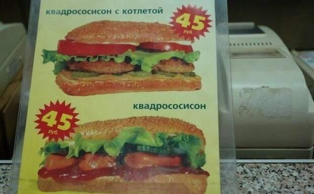 Забавные надписи и объявления