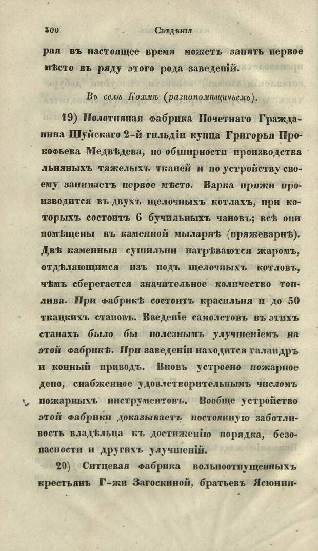 Шуйский-9.jpg