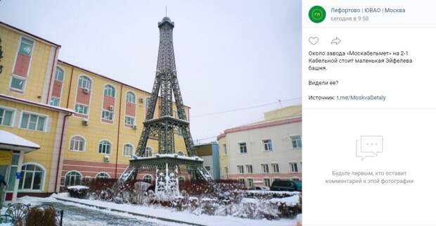 Фото дня: Эйфелева башня с Кабельной улицы