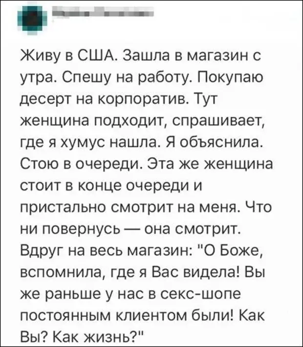 Подойди спроси