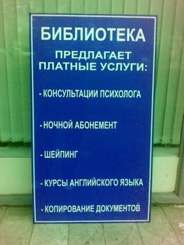 Рынок... Библиотекари как умеют, так и крутятся библиотека, библиотеки, книги, книголюбы, подборка, прикол, юмор