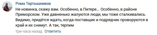 «Фирма «Флоридан»: суп для крепостных в школьной столовой – из-за жадности взрослых страдают дети