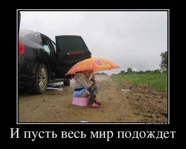 Демотиваторы и позитив