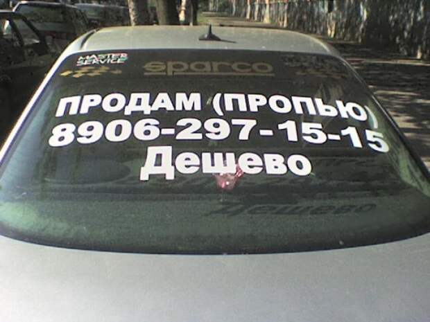 Забавные надписи и объявления Забавные надписи и объявления