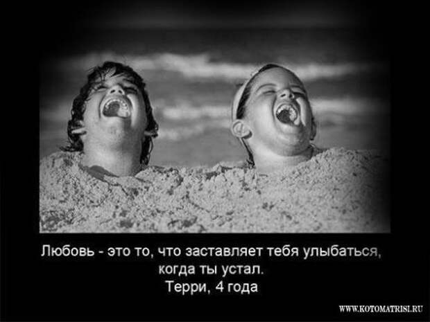 'Любовь