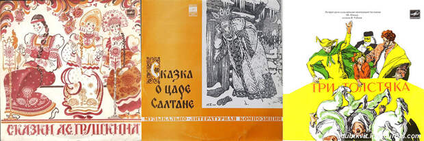 Старые советские пластинки со сказками