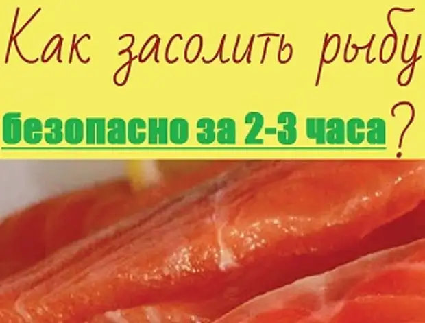 Как посолить скумбрию за 2 часа без воды - Скумбрия Малосольная ПРОСТОЙ РЕЦЕПТ