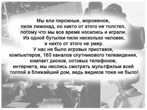 Ностальгия для рожденных в СССР (11 фото)