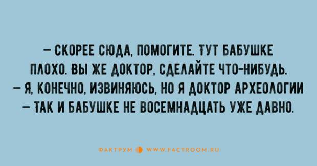15 крутых анекдотов, которые заставят вас как следует посмеяться 15 крутых анекдотов, которые заставят вас как следует посмеяться