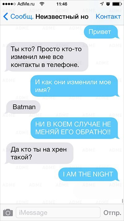 СМС уставших романтиков