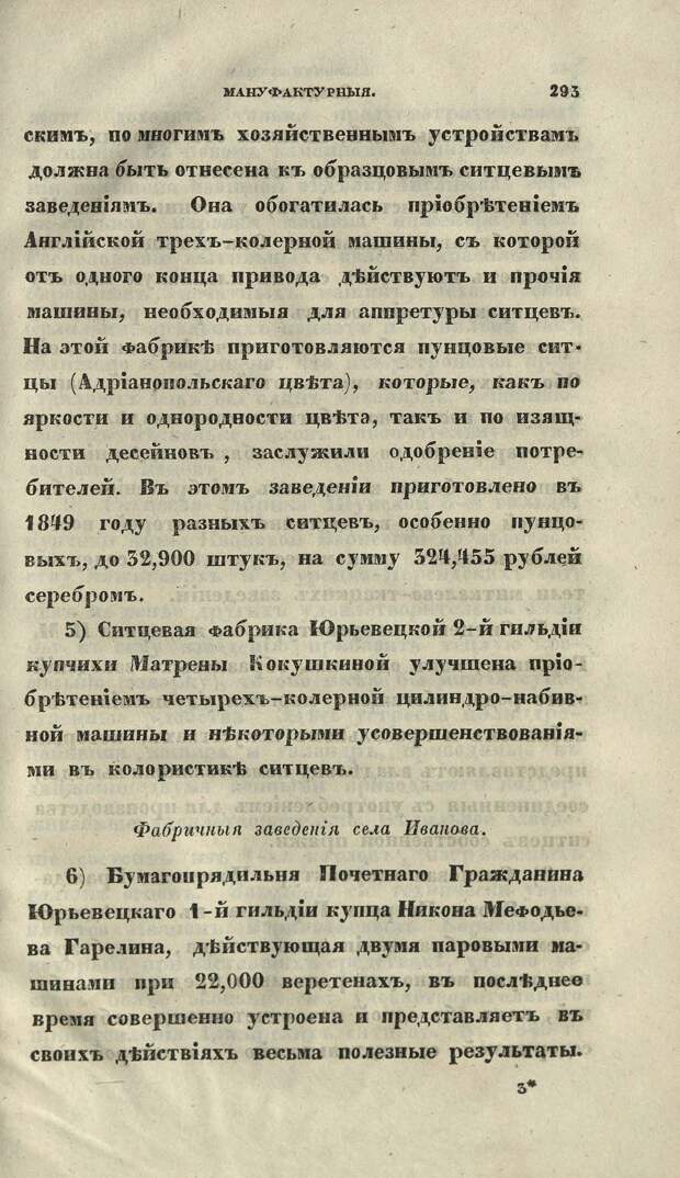 Шуйский-2.jpg