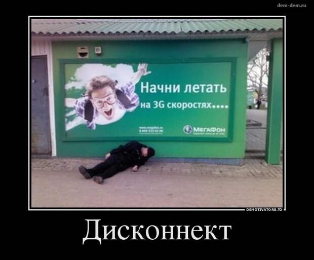 Свежие демотиваторы дня от 11-06-2014