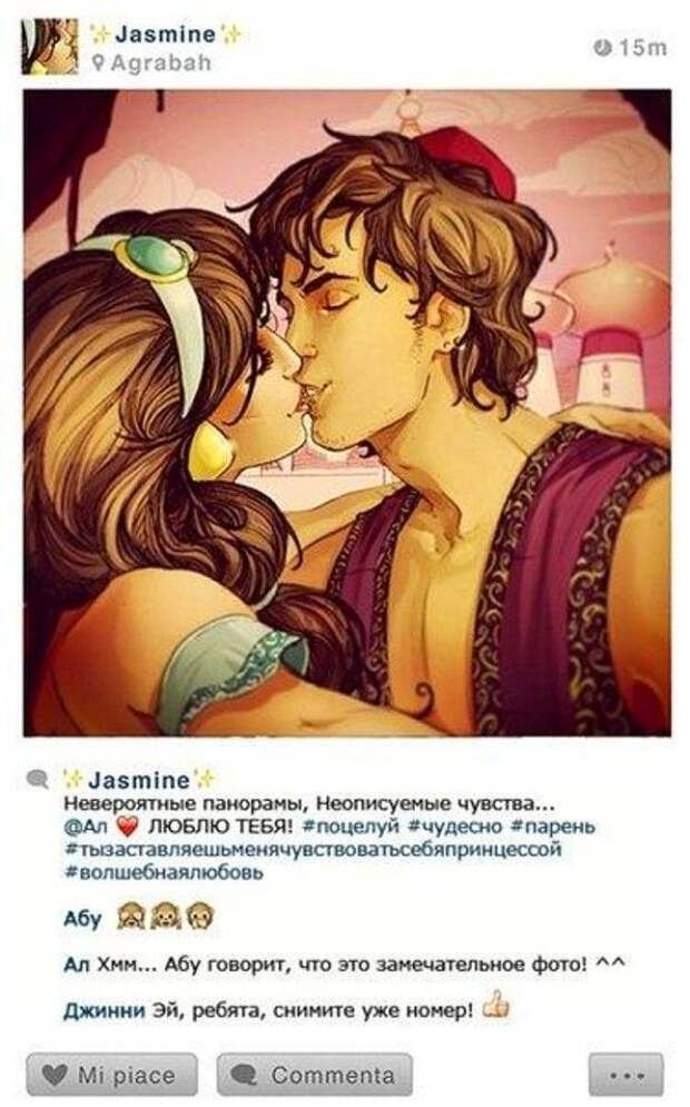 Жасмин