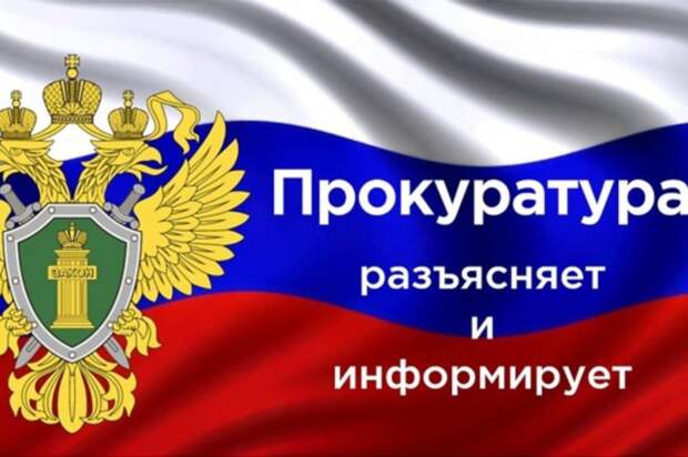 С 25 января 2025 года вступает в силу Федеральный закон          № 358-ФЗ