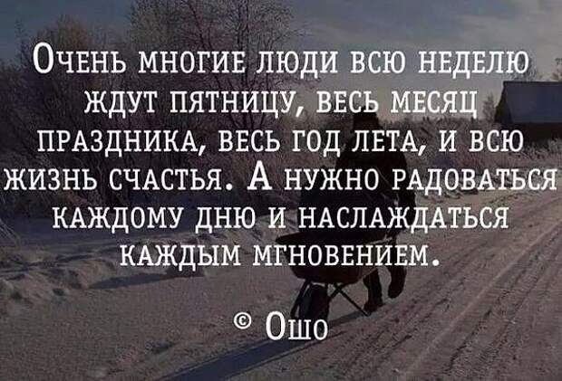 Потрясающие цитаты Ошо о жизни, любви и свободе
