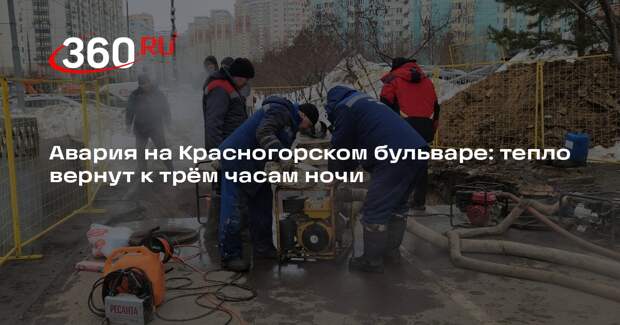 В Красногорске произошел прорыв на магистральном трубопроводе