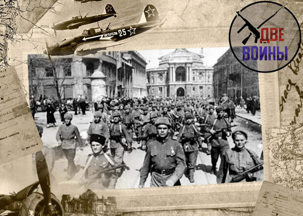 Красноармейцы в освобождённой Одессе. Фото в свободном доступе.