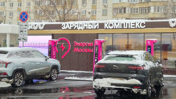 Льготные кредиты на создание зарядных хабов для электромобилей начинают выдавать в России
