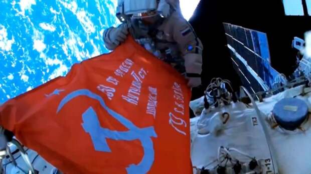 Российские космонавты развернули знамя Победы в космосе