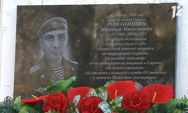 Романишин Николай Николаевич. 11.03.1986 – 08.06.2022, изображение №3