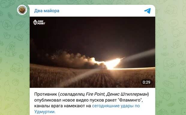 Скрин: t.me/dva_majors