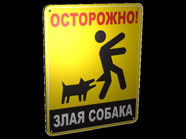 Предупреждающие таблички. Прикольные. Подборкаchert-poberi-tablichki-04440901072020-16 картинка chert-poberi-tablichki-04440901072020-16