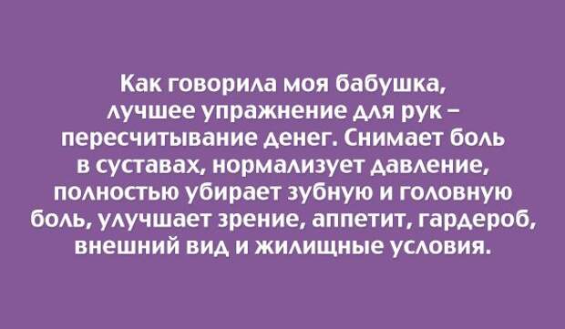 Актуальные цитаты