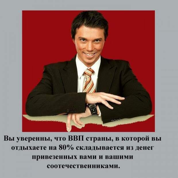 турист, факт, юмор