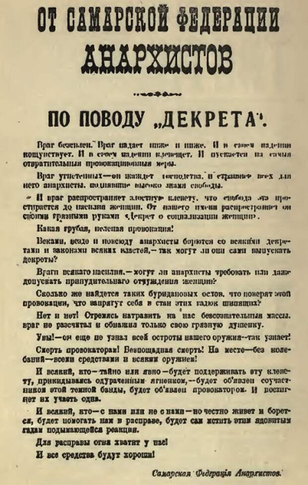 Анархисты поясняют, что так будет с каждым. Анархисты поясняют, что так будет с каждым.