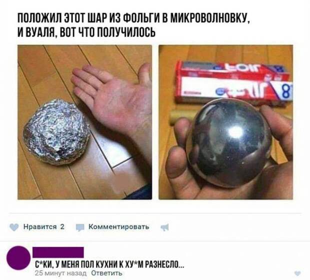 Прикольные комментарии и СМС-диалоги