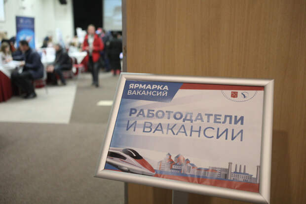 Работодатели Петербурга представили вакансии для ветеранов СВО и их семей