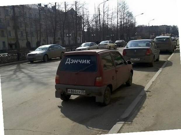 Автовсячина Автовсячина, авто, автомобиль, автоприкол, машина, прикол