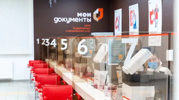 В Подмосковье определили лучшие МФЦ