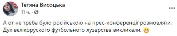 Лариса Ницой и Ирина Фарион вытянули бы матч на ничью