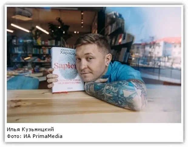 Илья Кузьмицкий Фото: ИА PrimaMedia