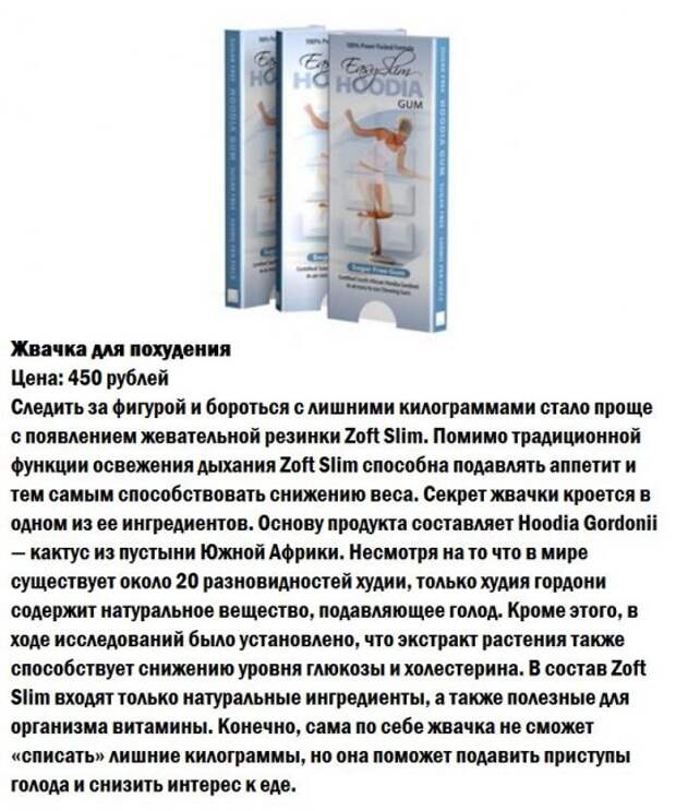 10 самых необычных вкусов жевательной резинки (10 фото)