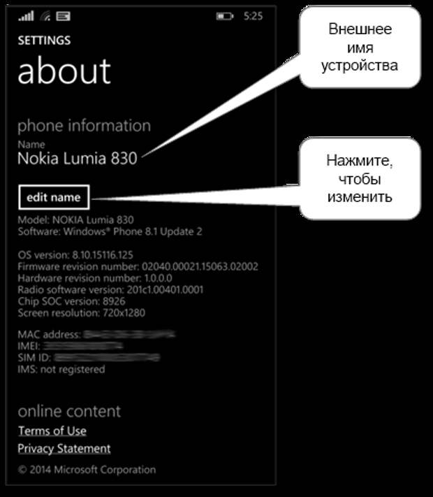 windows_phone_device_name