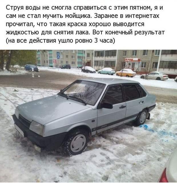 Попытка мести бывшему парню авто, краска, месть